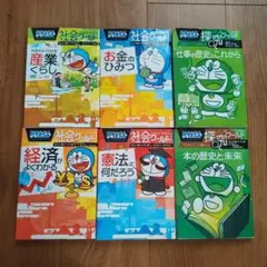 社会ワールド 全6巻セット