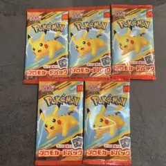 ポケモンカードパック　マックプロモ　5セット