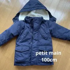 ⭐︎美品⭐︎petit main ネイビー ダウンコート 100