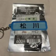 千葉ロッテマリーンズ　松川虎生 パワプロ キーホルダー