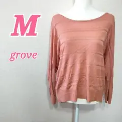 grove サーモンオレンジ 長袖ニット Mサイズ　薄手　きれいめコーデ