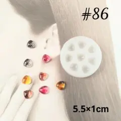 シリコンモールド#86