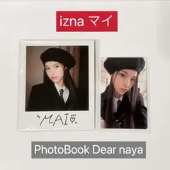 izna マイ Dear naya タレントカード　セット