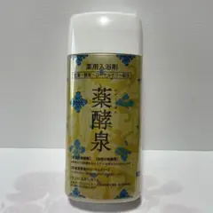 新品未使用 薬酵泉やくこうせん 薬用入浴剤 600g