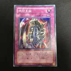 【PSA10】 拷問車輪 シークレットレア 遊戯王 極美品 PSA鑑定 2025年最新】拷問車輪 シークレットの人気アイテム - メルカリ
