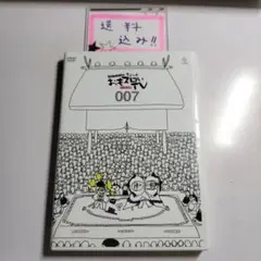 ういちとヒカルのおもスロいテレビ DVD BOX 6 .7 ういちとヒカルのおもスロいテレビ DVD BOX 6 () |本 | 通販