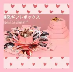 【格安】サプライズボックス ハンドメイド 爆発ボックス ピンク