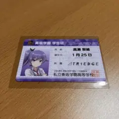 オンゲキ グッズキャンペーン 12pt 学生証カード 高瀬梨緒