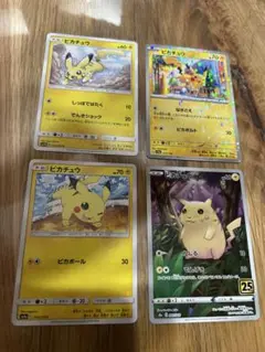 ピカチュウ 4枚セット　神イラスト　レア　希少　絶版　ポケモンカード