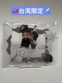夜画帳 台湾限定　トレカスタンド　韓国BL
