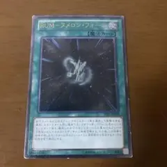 遊戯王 ＲＵＭ－ヌメロン・フォース レリーフ 1枚