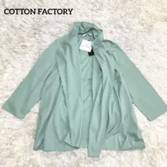 コットンファクトリー スビンプレミアム　 カーディガンQVC ミント40