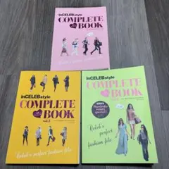 inCELEBstyle COMPLETE BOOK イン・セレブスタイル