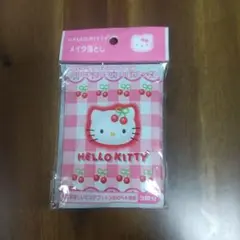 レア、希少、早い者勝ちHELLO KITTY メイク落とし 3回分
