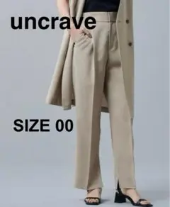 新品未使用　タグ付き　uncrave 00 ベージュ パンツ 接触冷感 UVケア