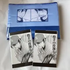 ダイヤのA 推しくじ　沢村　降谷