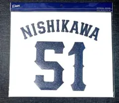 #51 西川愛也　ラメアイロンシート（ネイビー）　西武ライオンズ