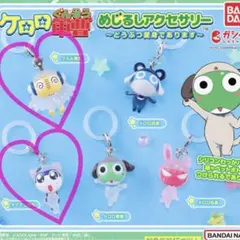 〘 ケロロ軍曹 めじるしアクセサリー どうぶつ変身〙タママ・クルル セット