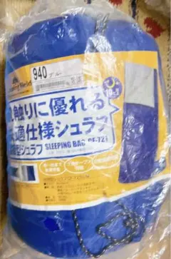 肌触りに優れる快適仕様シュラフ 1人用