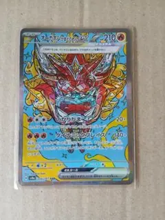 【ポケモンカード】オーガポン かまどのめんEX　SAR　正規品