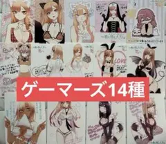 その着せ替え人形は恋をする　着せ恋　ゲーマーズ特典　セミ　コンプリート　14種