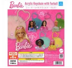 バービー ファー付きアクリルキーホルダー 全6種 フルコンプ ガチャ