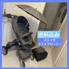 stokke ストッケ　エクスプローリーベビーカー　グレーメランジ