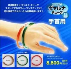 2025年最新】ヴァルナチューブの人気アイテム - メルカリ