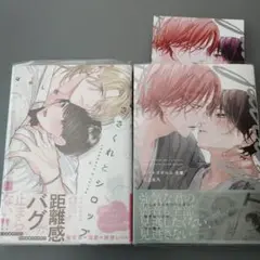 はやし橙「ささくれとシロップ」／三上志乃「ピットスポルム 五葉」２冊セット