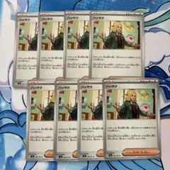 ポケモンカード　ハッサク