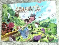 映画 アニメ 不思議の国でアリスと パンフレット