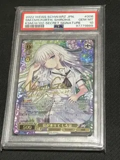ヴァイスシュヴァルツ - サマポケ key 夏が来りて しろは サイン
