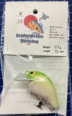ハンドメイドクランクベイト