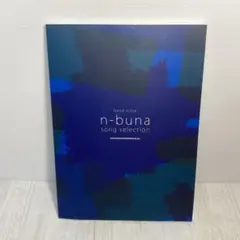 2025年最新】n-buna スコアの人気アイテム - メルカリ