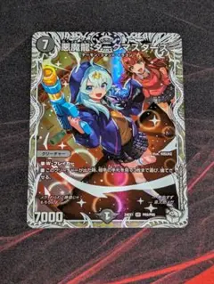 デュエマ　ファンタジー　ダークマスターズ　一枚