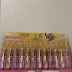 REACH KIDS 子供用歯ブラシ 12本セット