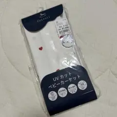 UVカット　ベビーカーケット