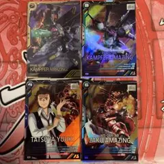 アーセナルベース　ユウキ・タツヤセット