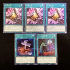 ⚠️普通郵便⚠️遊戯王　三戦の才　3枚　墓穴の指名者　1枚　おろかな埋葬　1枚