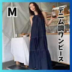 デニム調 ロングワンピース Mサイズ ホルターネック ノースリーブ スカート