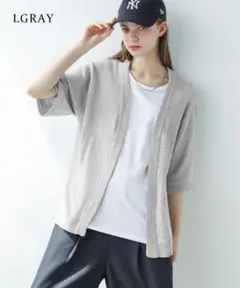 新品　ニット　カーディガン　半袖　グレー