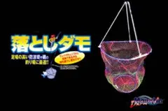 マルシン漁具 落としダモ Mサイズ