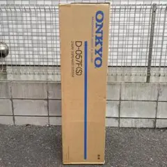 未開封 2台 ペア トールボーイスピーカー D-057F ONKYO 新品