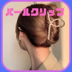 ヘアクリップ パールデザイン バンスクリップ ゴールド 大きめ ヘアアクセ 韓国