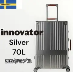 新品未使用イノベーター アルミスーツケース シルバーINV5811STP 70L