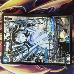 デュエマ トワイライトΣ