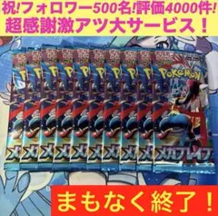 メガブレイブ 10パック ポケモンカード018