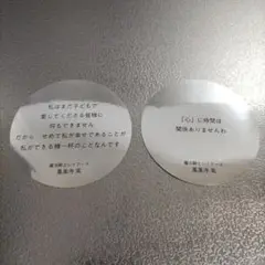 CLAMP展　鳳凰寺風　名言ステッカー　レイアース