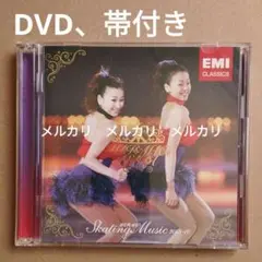 浅田舞&浅田真央スケーティング・ミュージック2009-2010