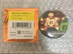 鬼滅の刃 不死川実弥 ものがたる背中 缶バッジ